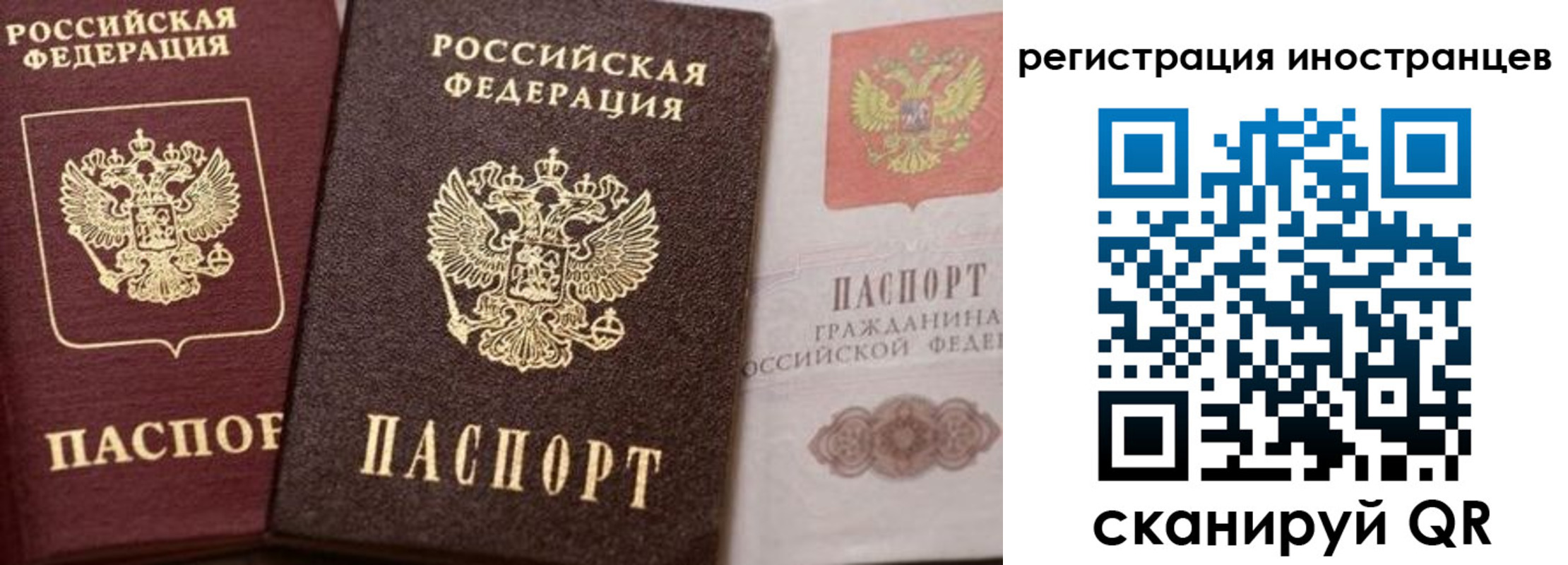 временная регистрация купить в Енисейске