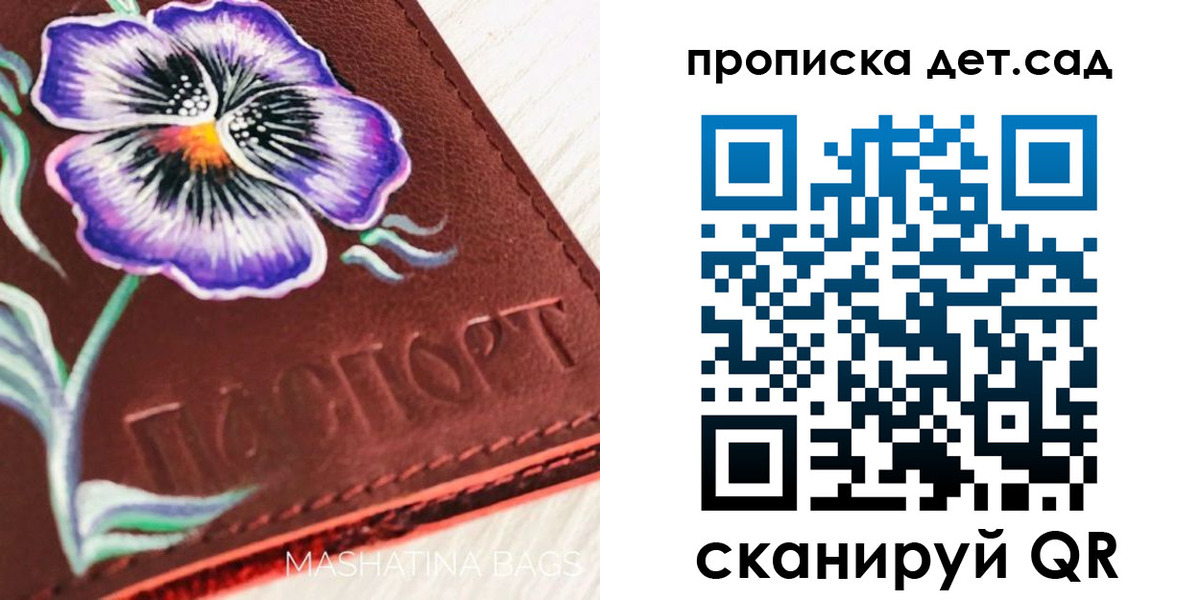 регистрация для школы в Енисейске